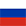 Русский